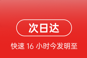日喀则和平航空货运 航空货运