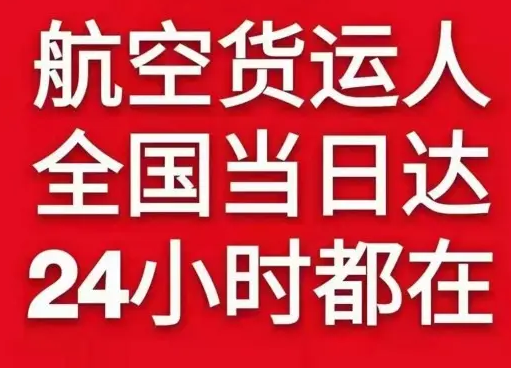 日喀则和平货物、航空货运:物流行业各岗位招聘